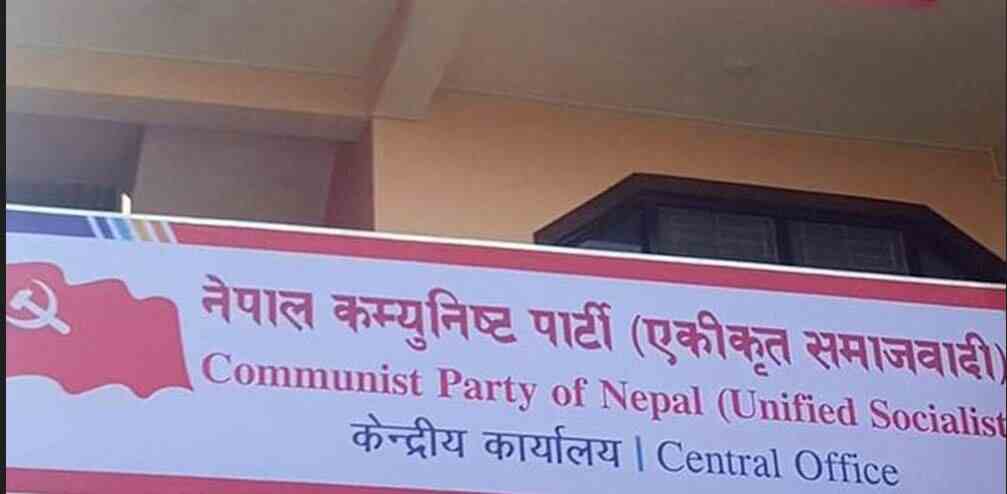 nepal communist