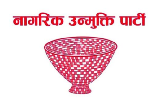 nagarik unmukti party