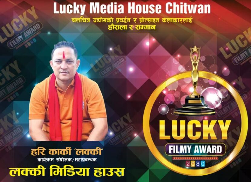 lucky fimly award