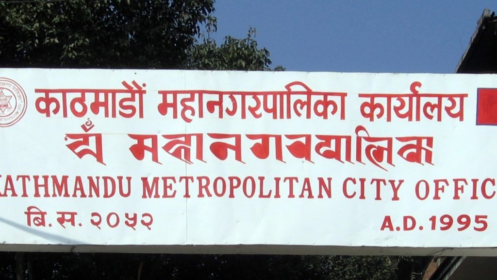 Kathmandu-mahanagarpalika