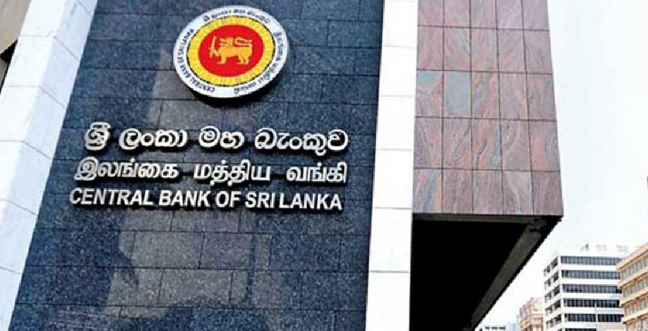 central bank sirlanka