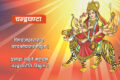 chandraghanta_dasain-third-day-1664330220128