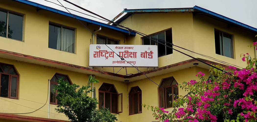 NEB-Board-office-Sanothimi-Bhaktapur