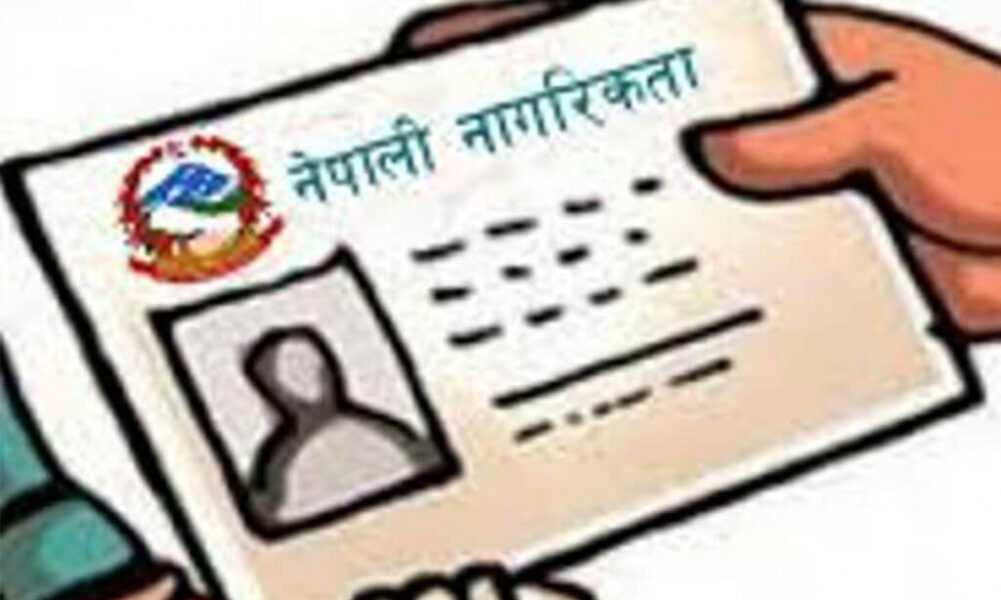 Nagarikta_Citizenship1695627782_1024