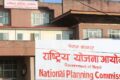yojana-aayog